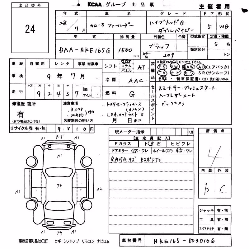 TOYOTA COROLLA FIELDER