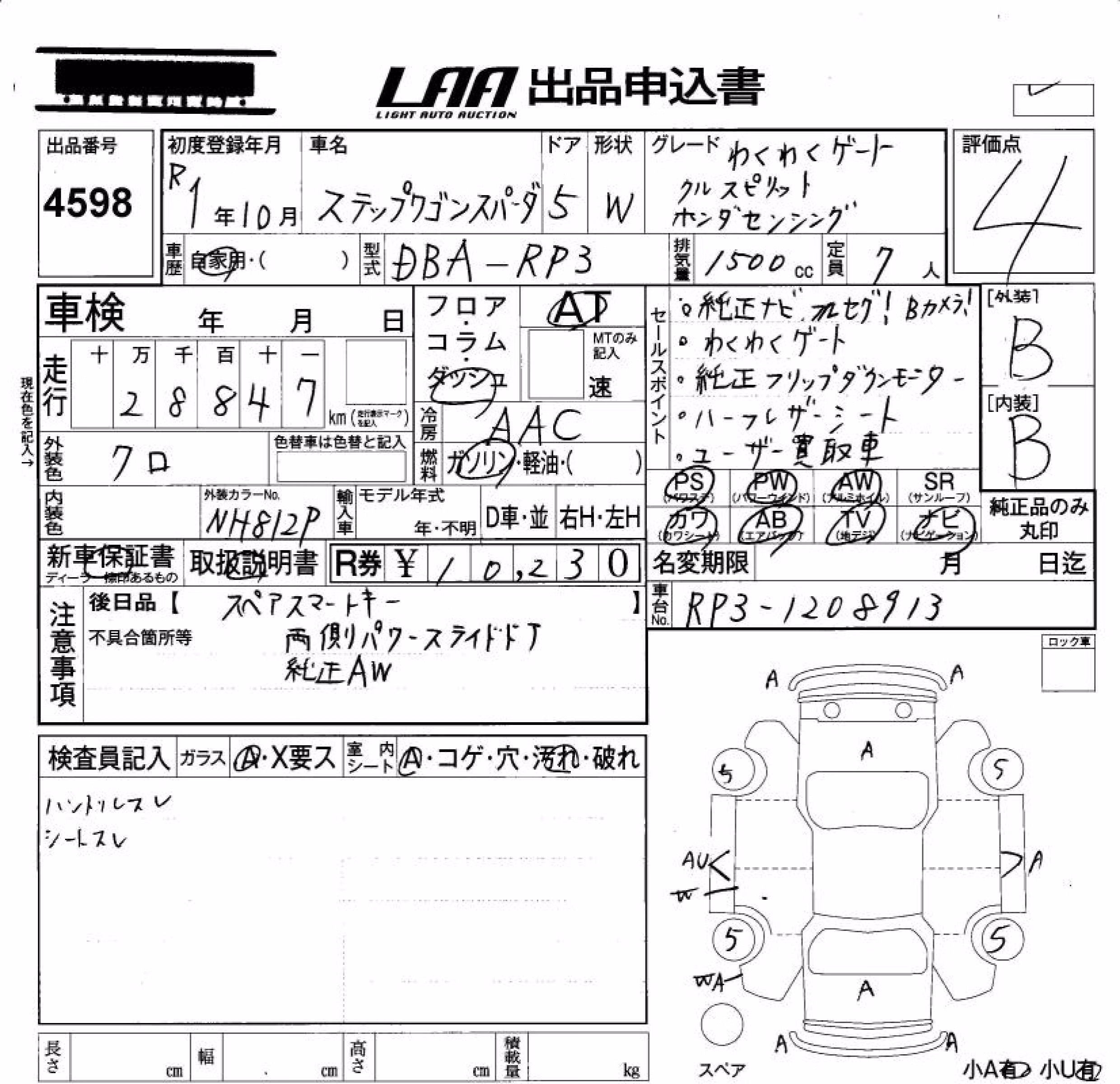 HONDA STEPWGN