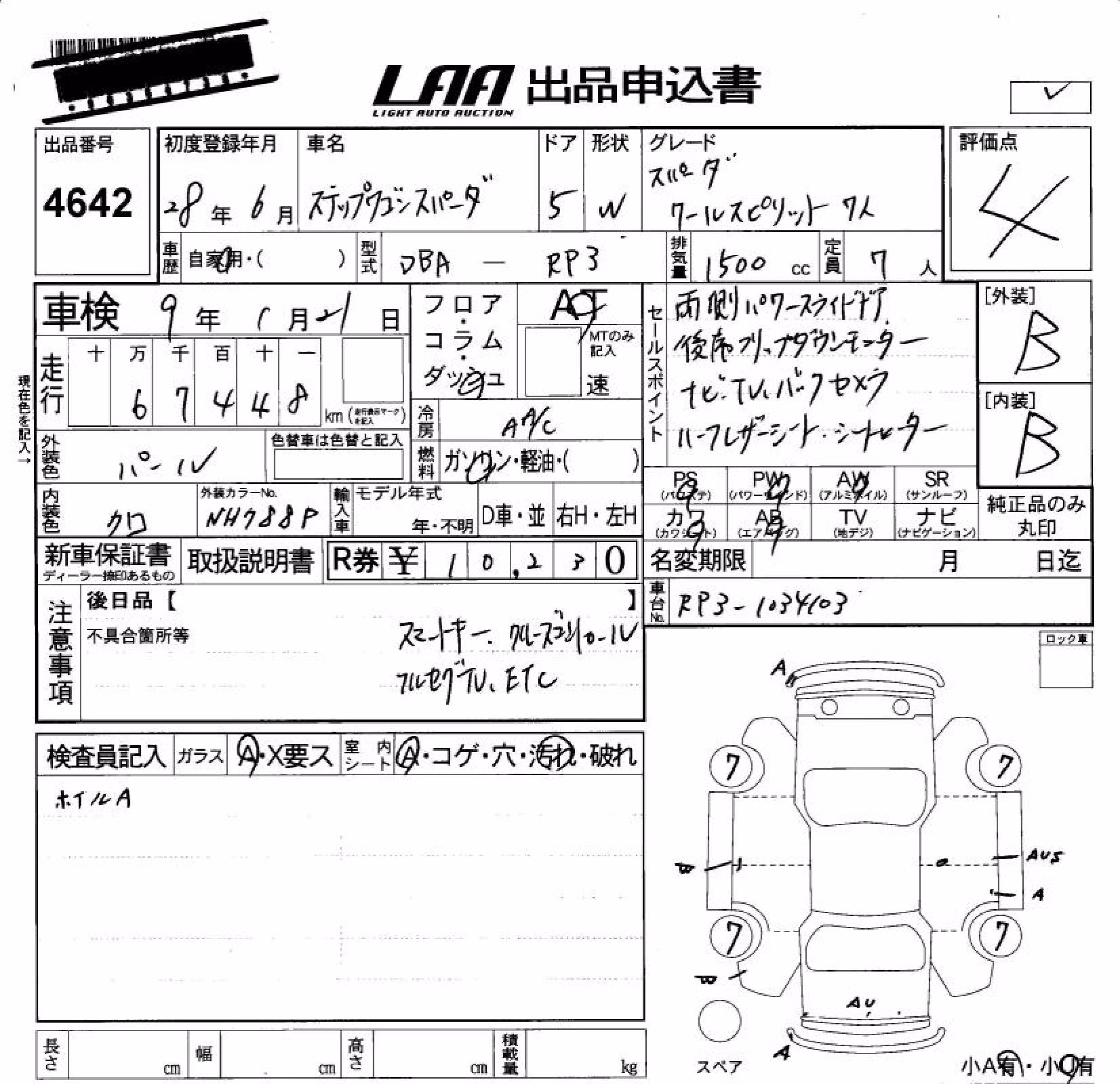 HONDA STEPWGN