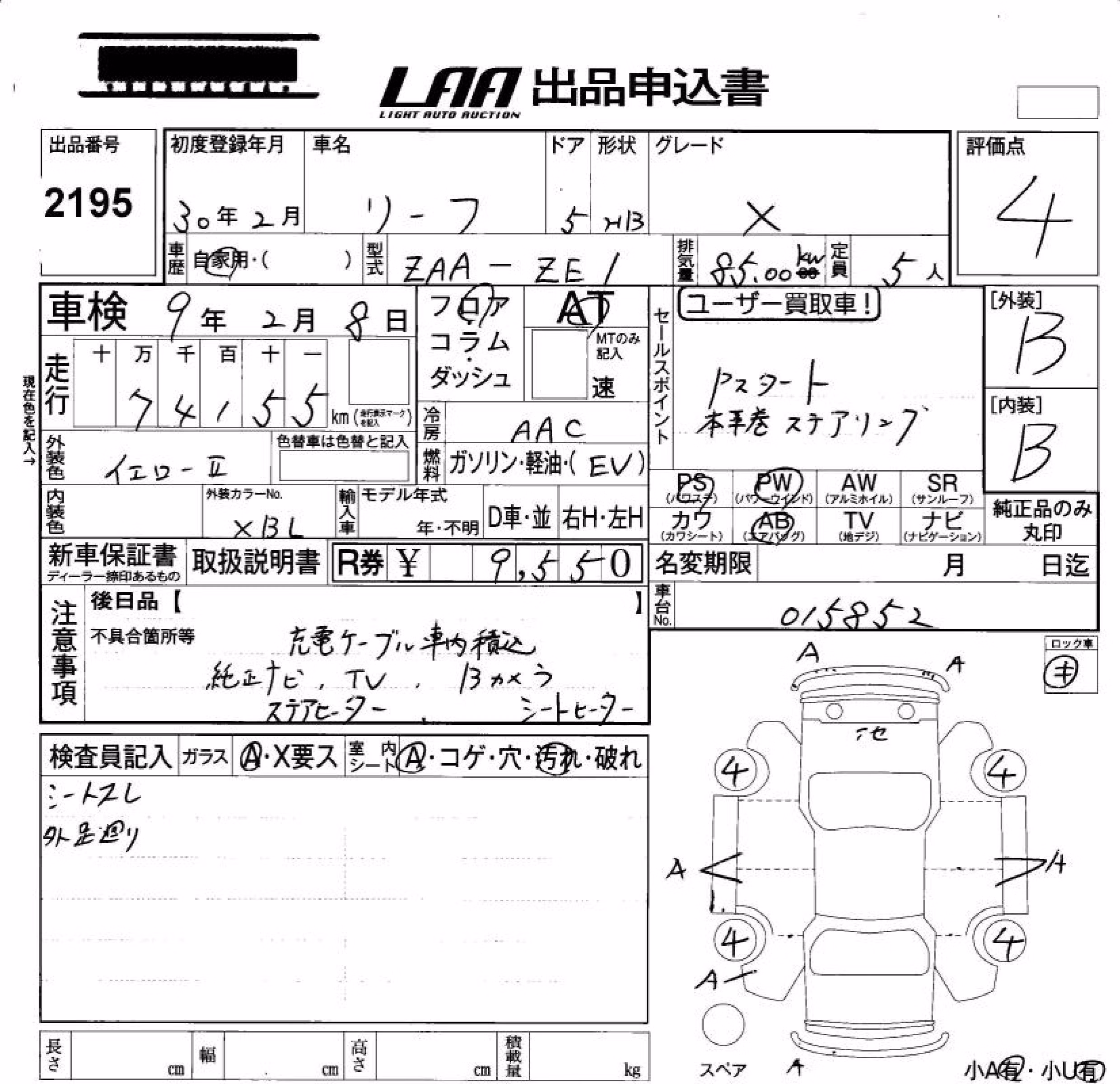 NISSAN LEAF