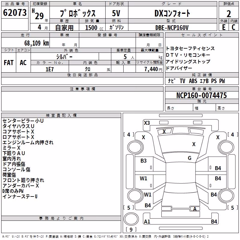 TOYOTA PROBOX