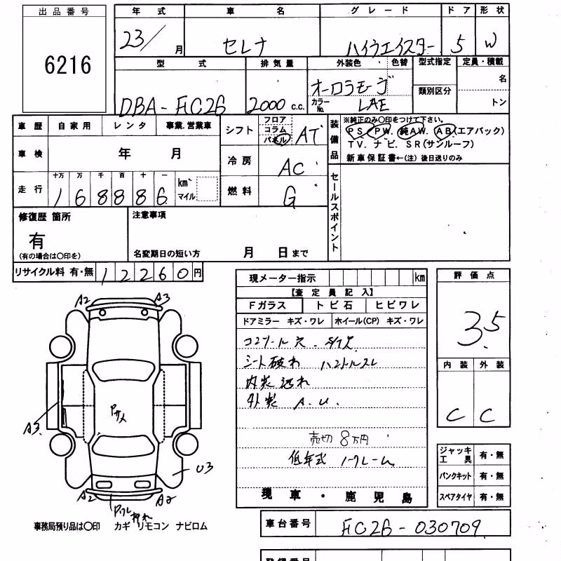 NISSAN SERENA