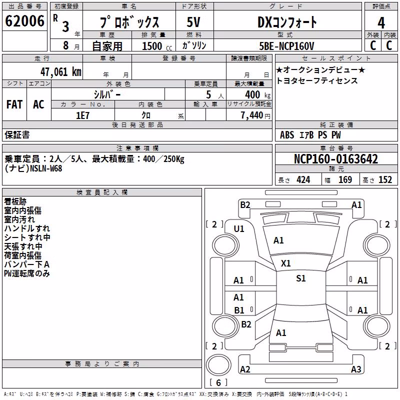 TOYOTA PROBOX