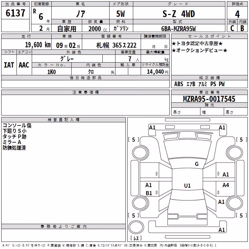 TOYOTA NOAH