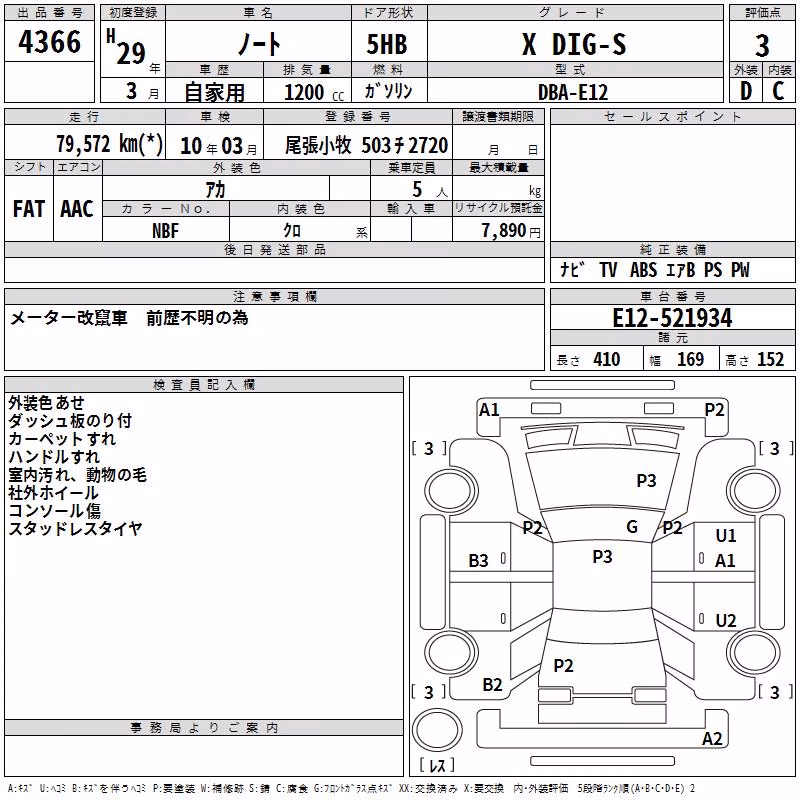 NISSAN NOTE