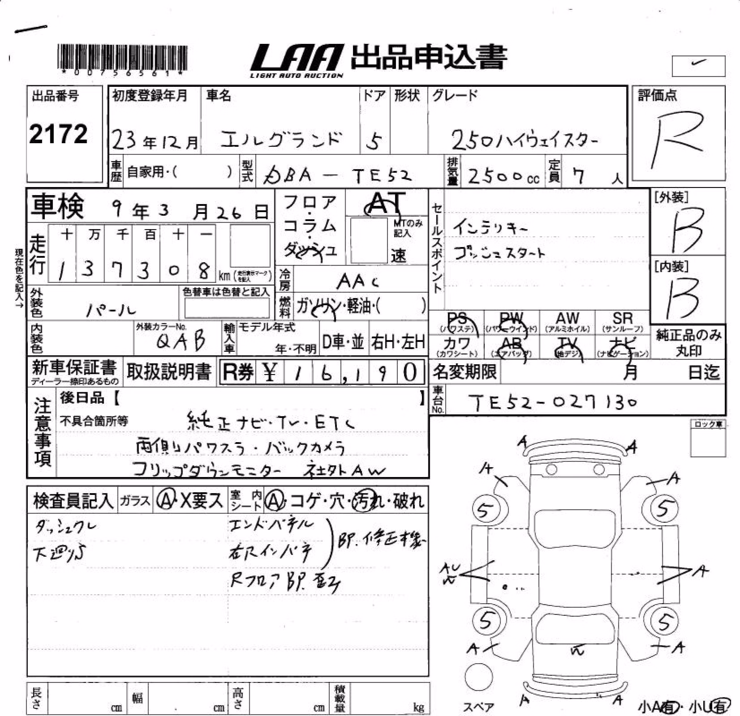 NISSAN ELGRAND