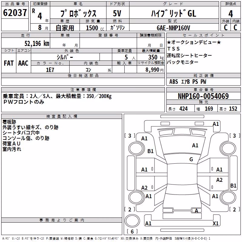 TOYOTA PROBOX