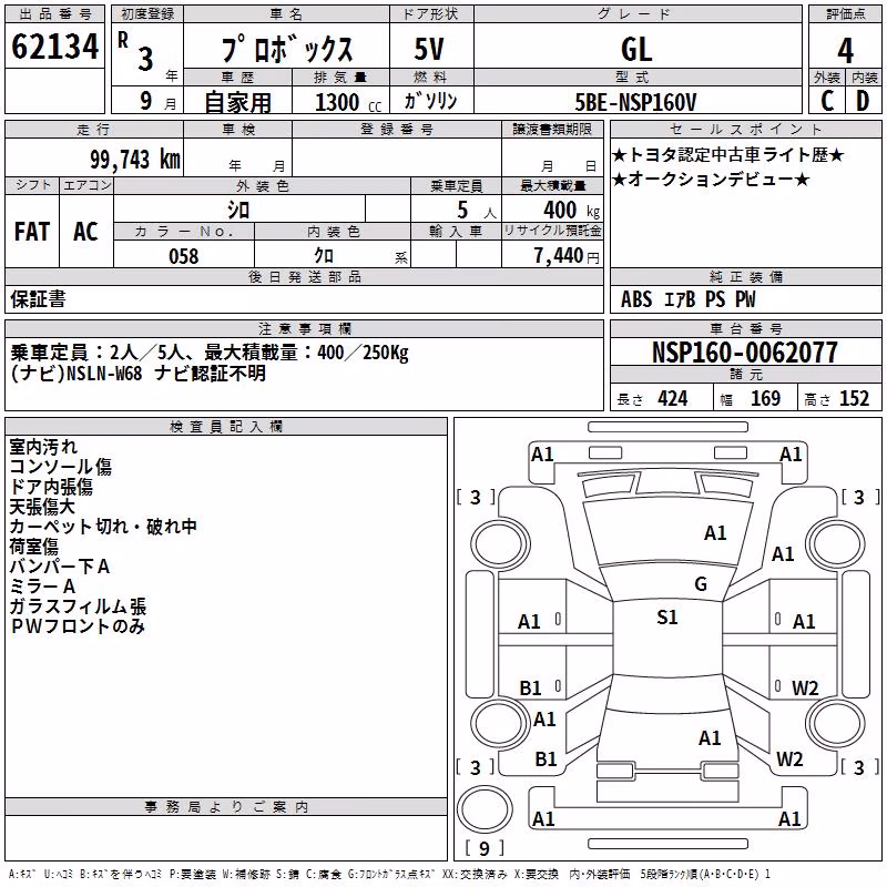 TOYOTA PROBOX