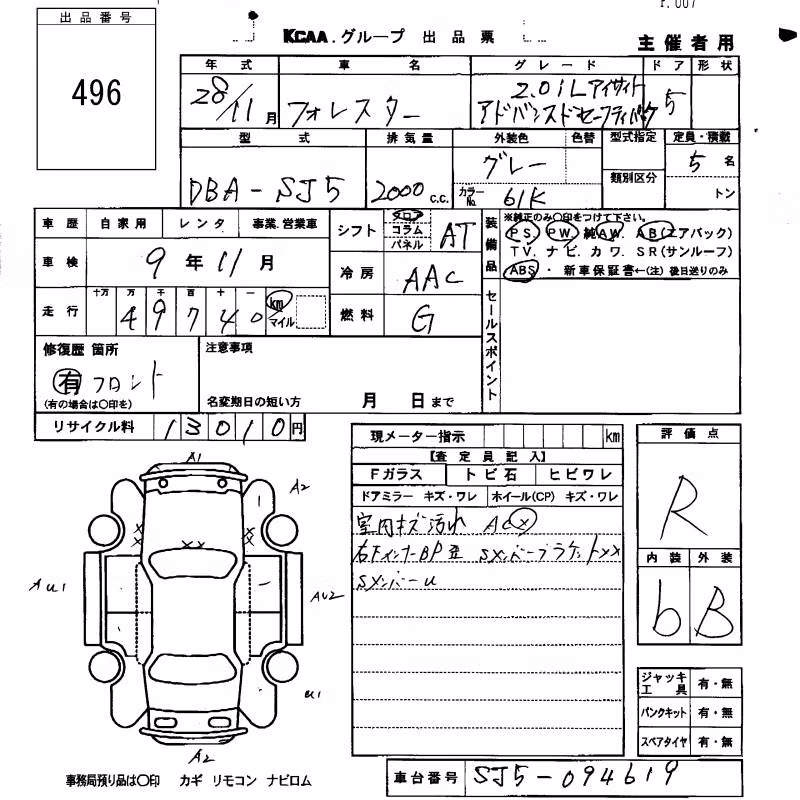 SUBARU FORESTER