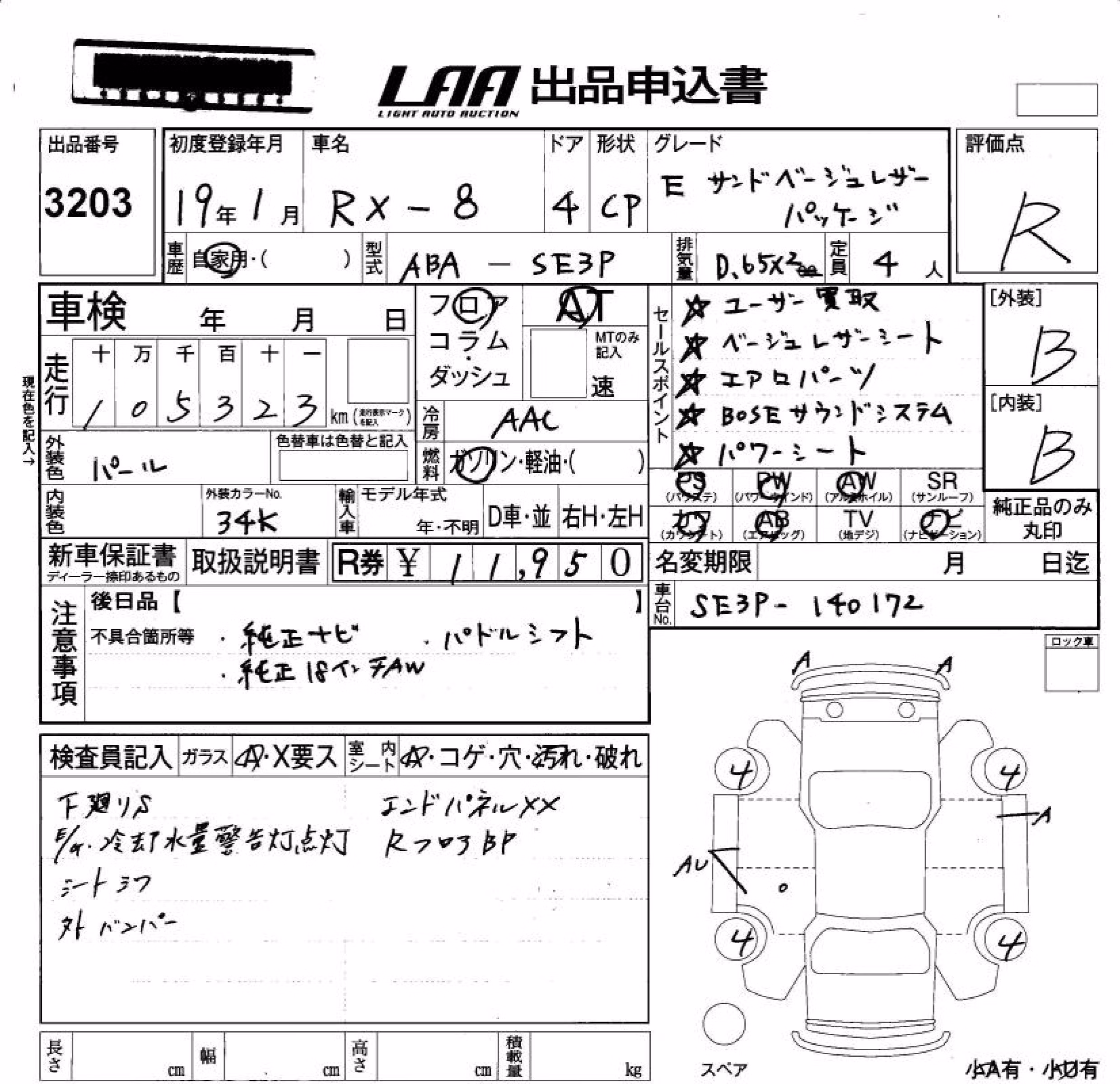 MAZDA RX-8
