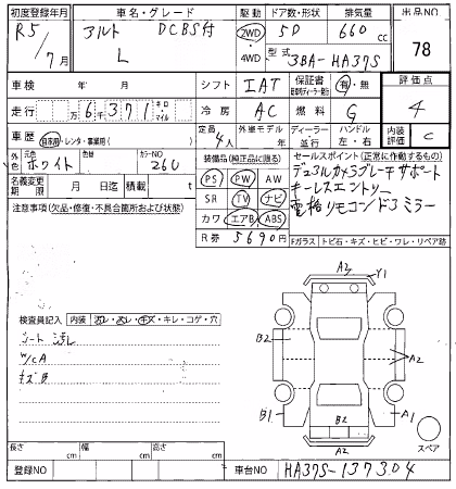 SUZUKI ALTO