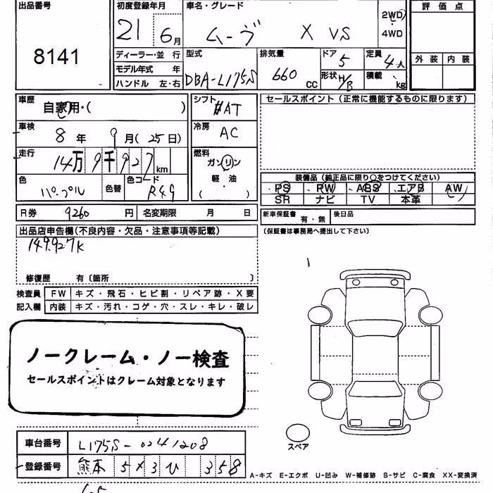 DAIHATSU MOVE