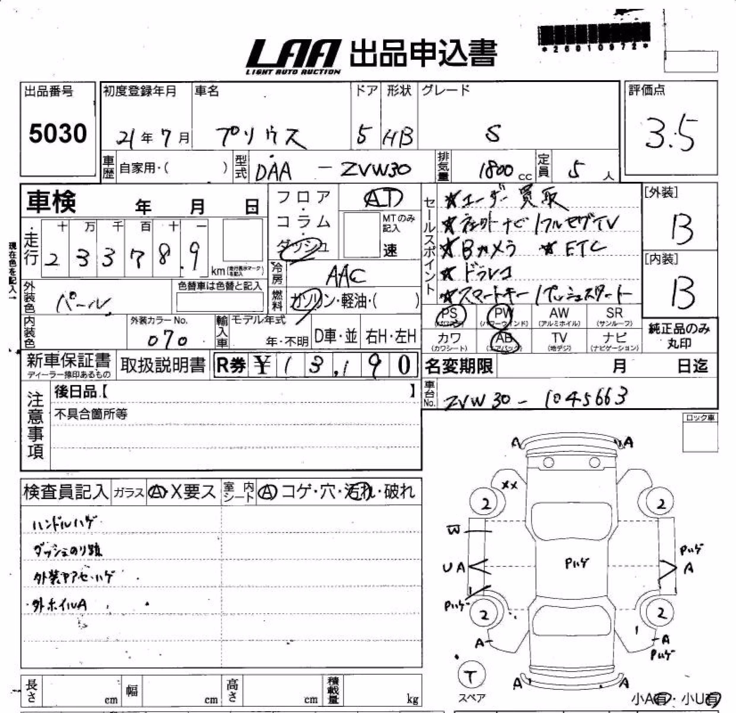TOYOTA PRIUS