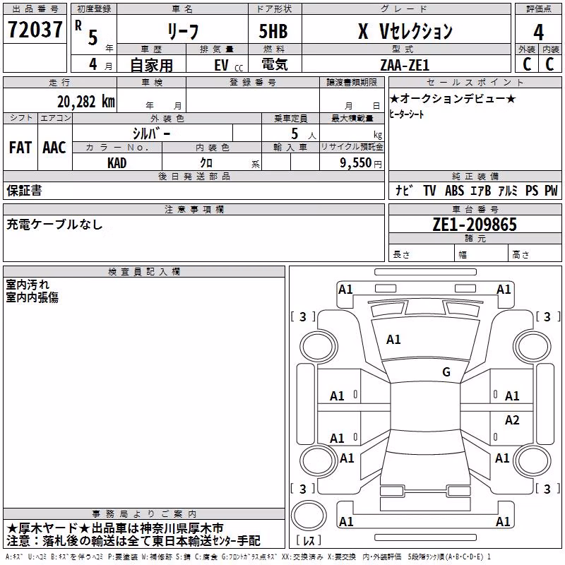 NISSAN LEAF