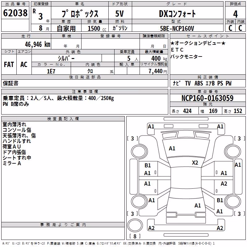 TOYOTA PROBOX