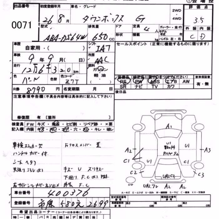 MITSUBISHI TOWN BOX