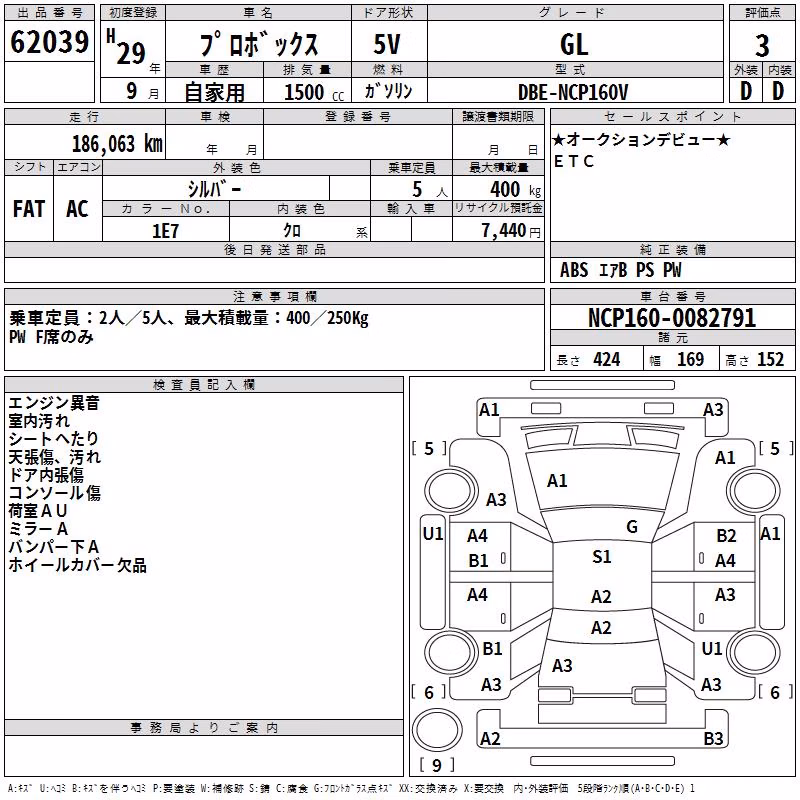 TOYOTA PROBOX