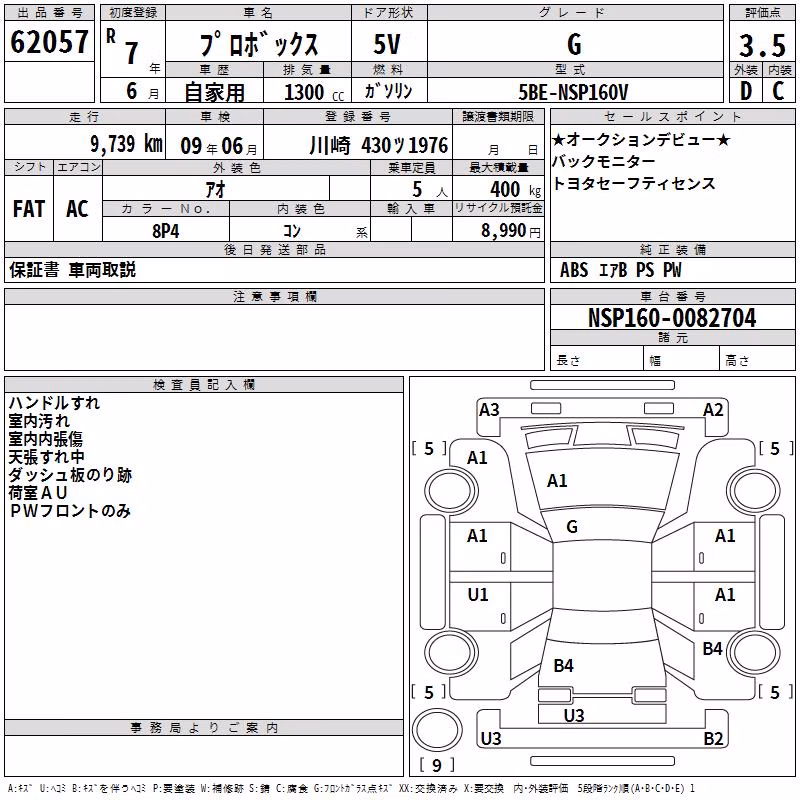 TOYOTA PROBOX