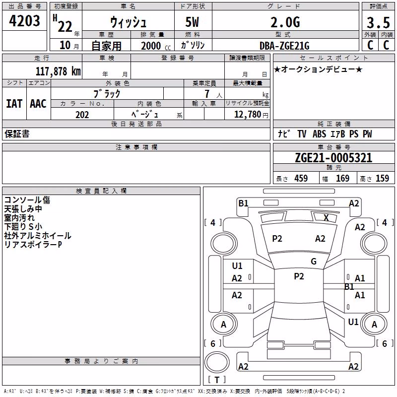 TOYOTA WISH