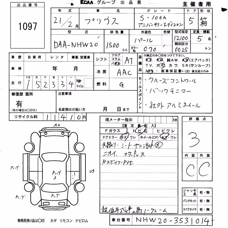 TOYOTA PRIUS