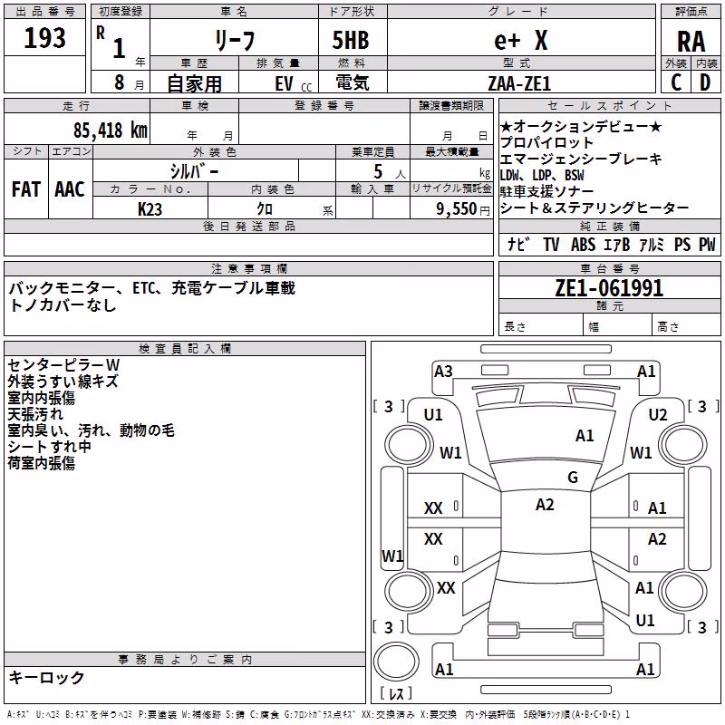 NISSAN LEAF