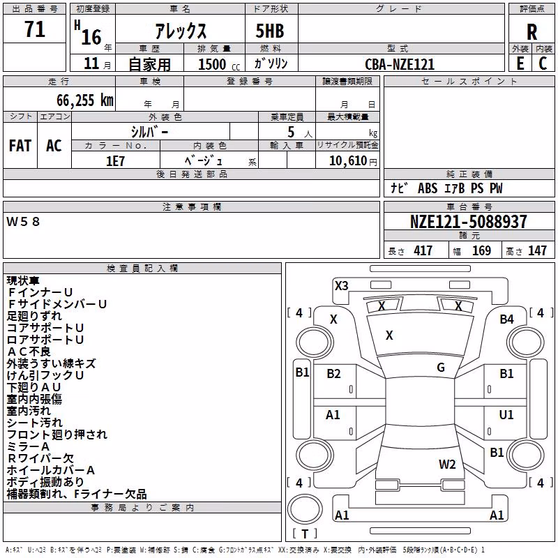 TOYOTA ALLEX