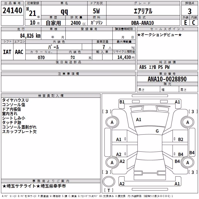 TOYOTA MARK X ZIO