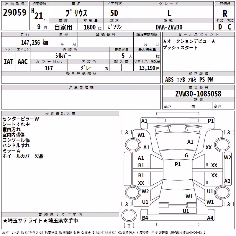 TOYOTA PRIUS