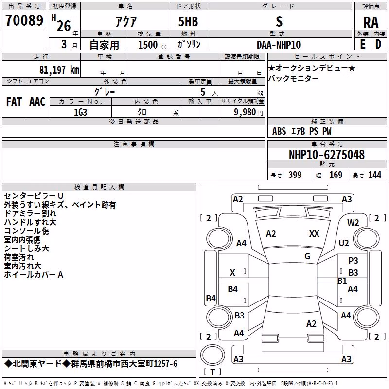TOYOTA AQUA