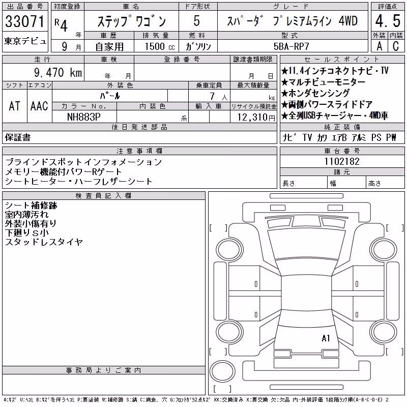 HONDA STEPWGN