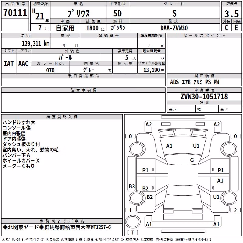 TOYOTA PRIUS