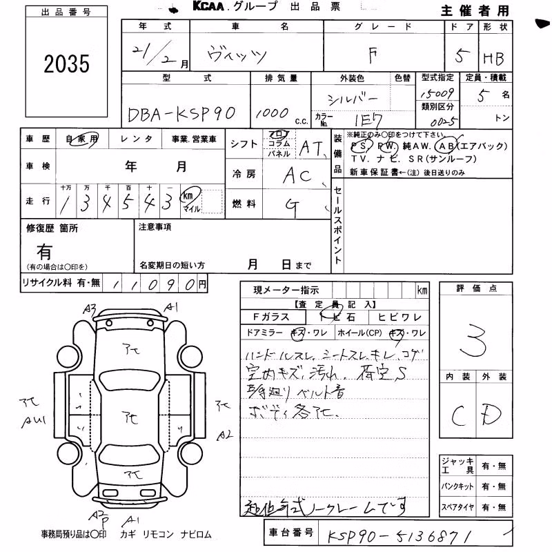 TOYOTA VITZ