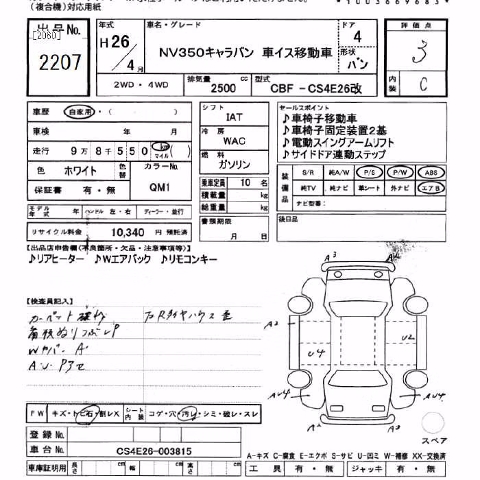 NISSAN NV350 CARAVAN