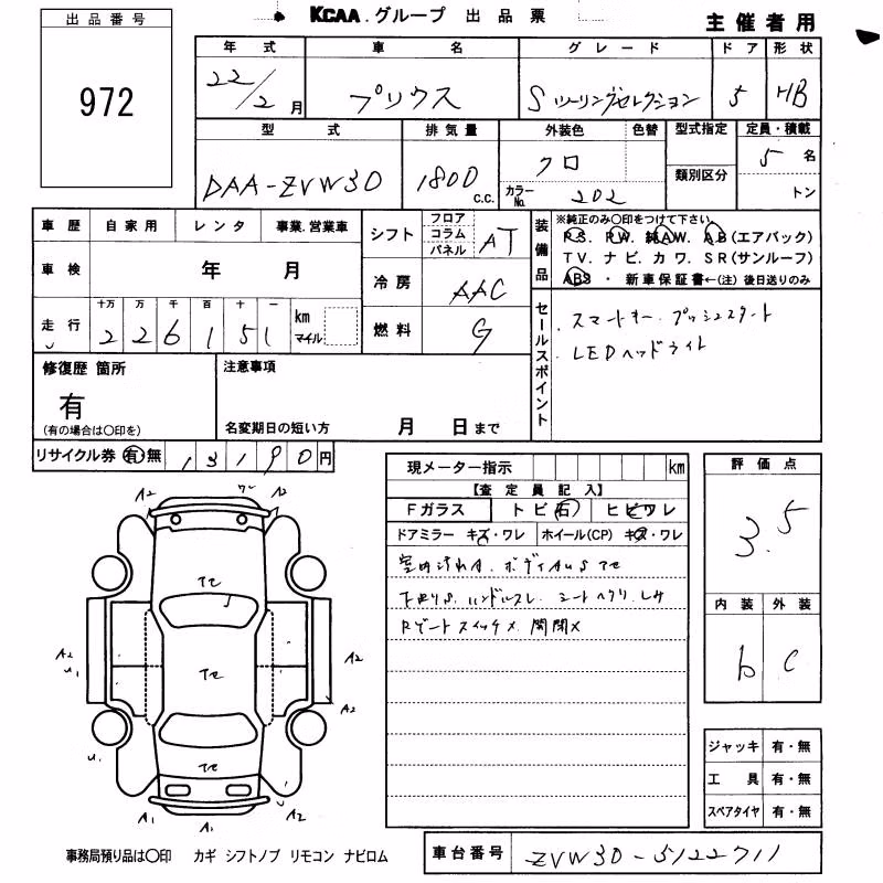 TOYOTA PRIUS