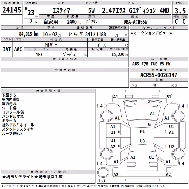TOYOTA ESTIMA