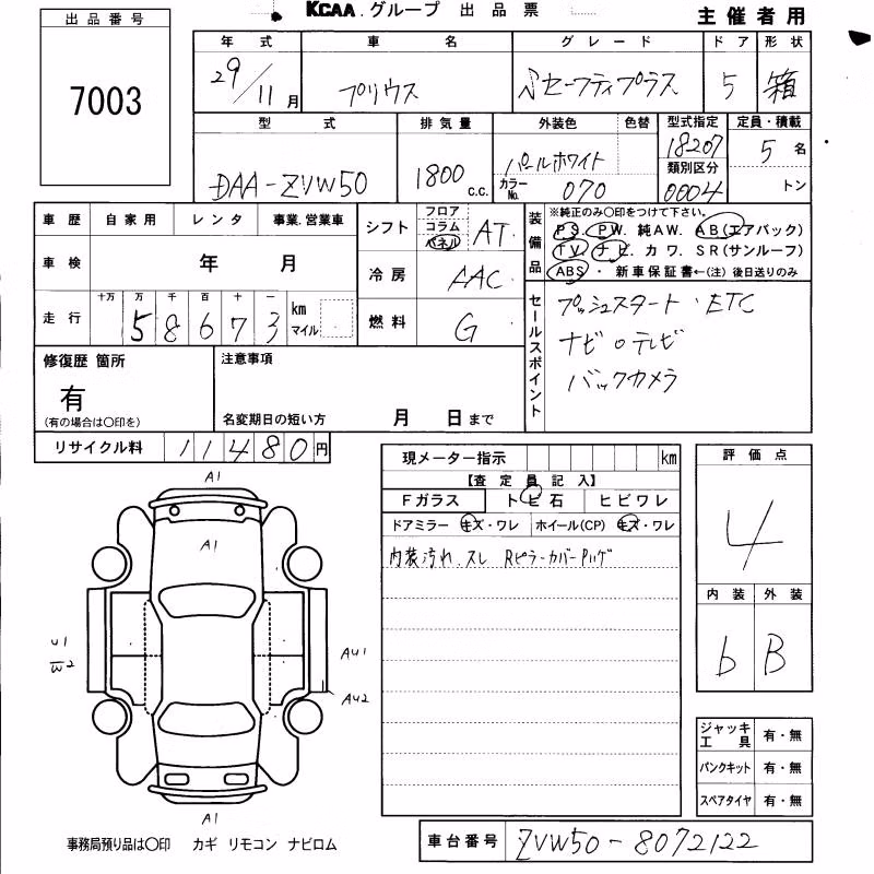 TOYOTA PRIUS