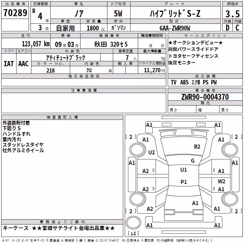 TOYOTA NOAH
