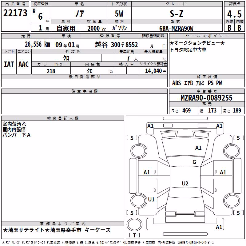 TOYOTA NOAH