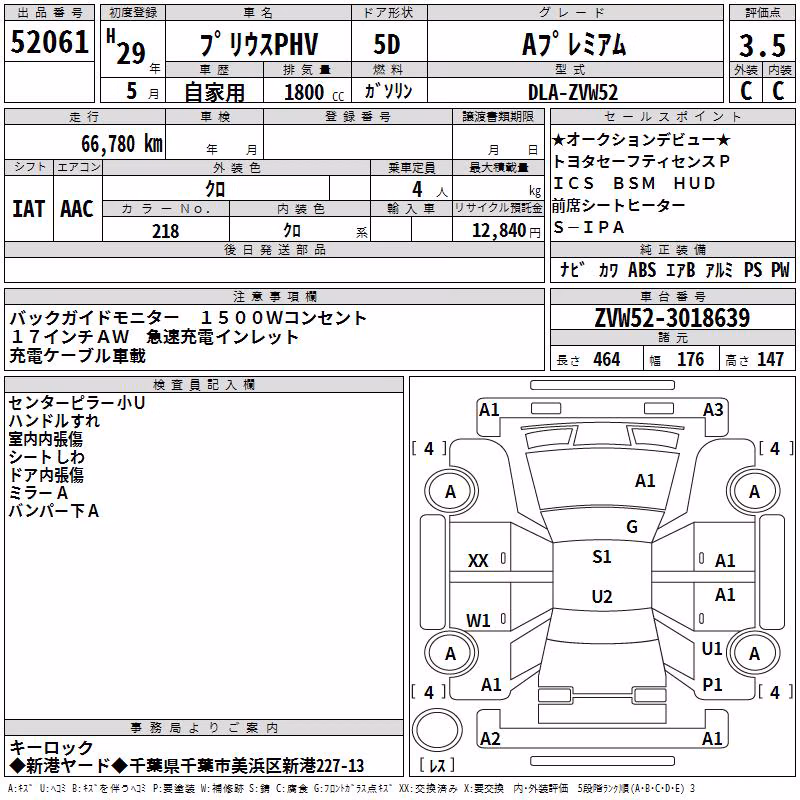TOYOTA PRIUS PHV