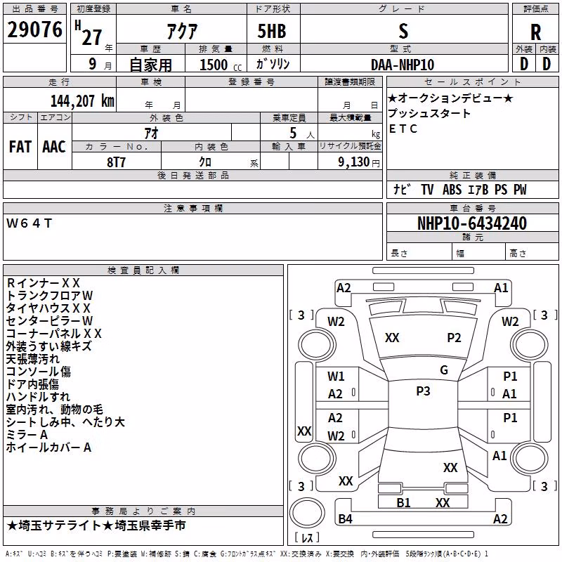 TOYOTA AQUA