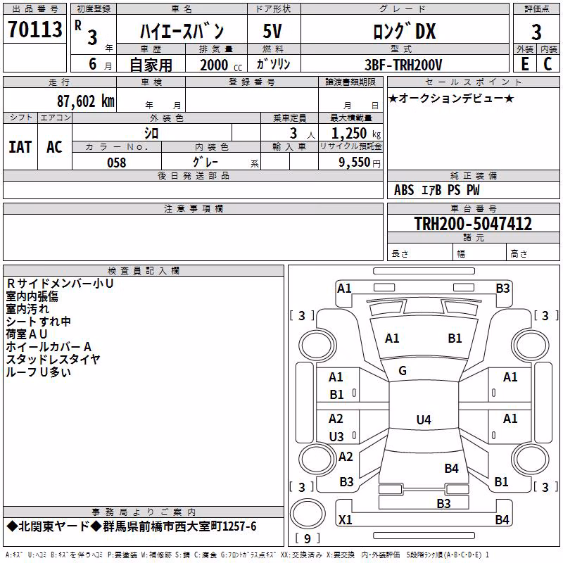 TOYOTA REGIUS ACE