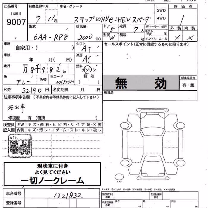 HONDA STEPWGN