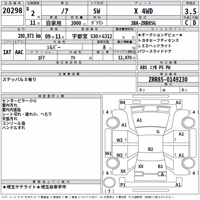 TOYOTA NOAH