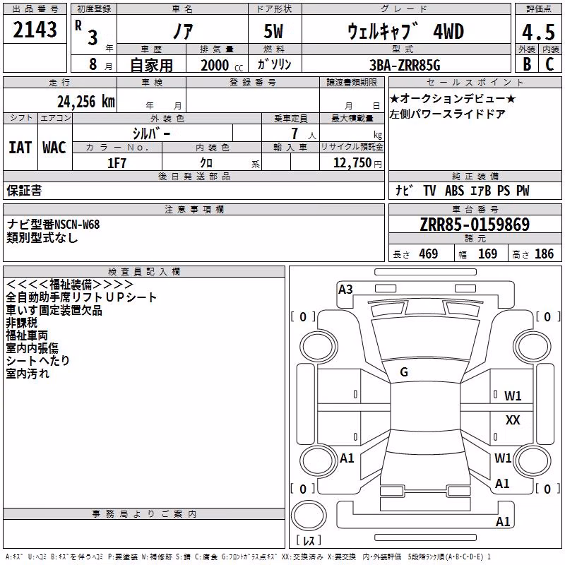TOYOTA NOAH