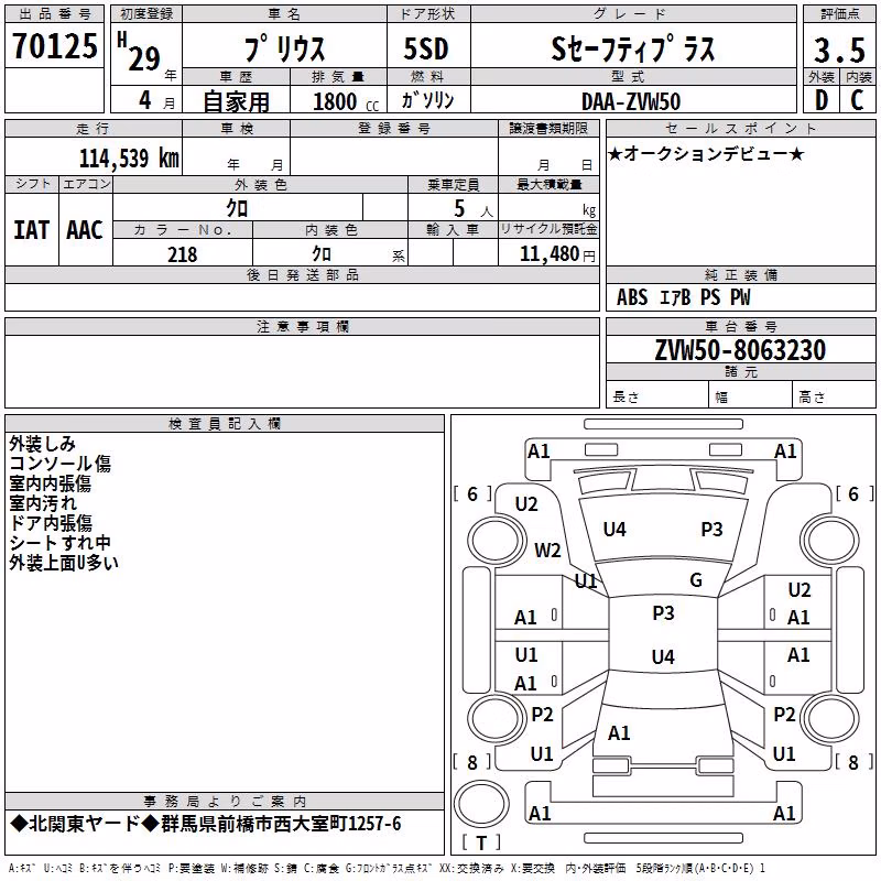 TOYOTA PRIUS