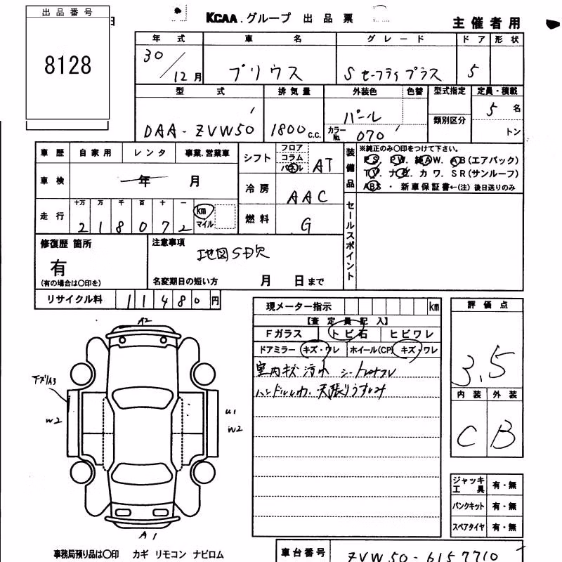 TOYOTA PRIUS