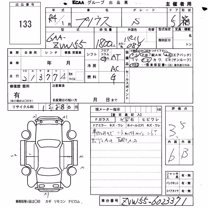 TOYOTA PRIUS
