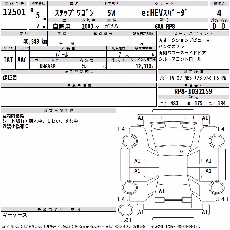 HONDA STEPWGN