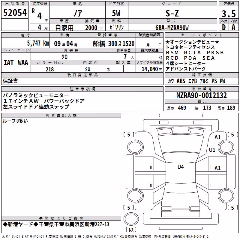 TOYOTA NOAH