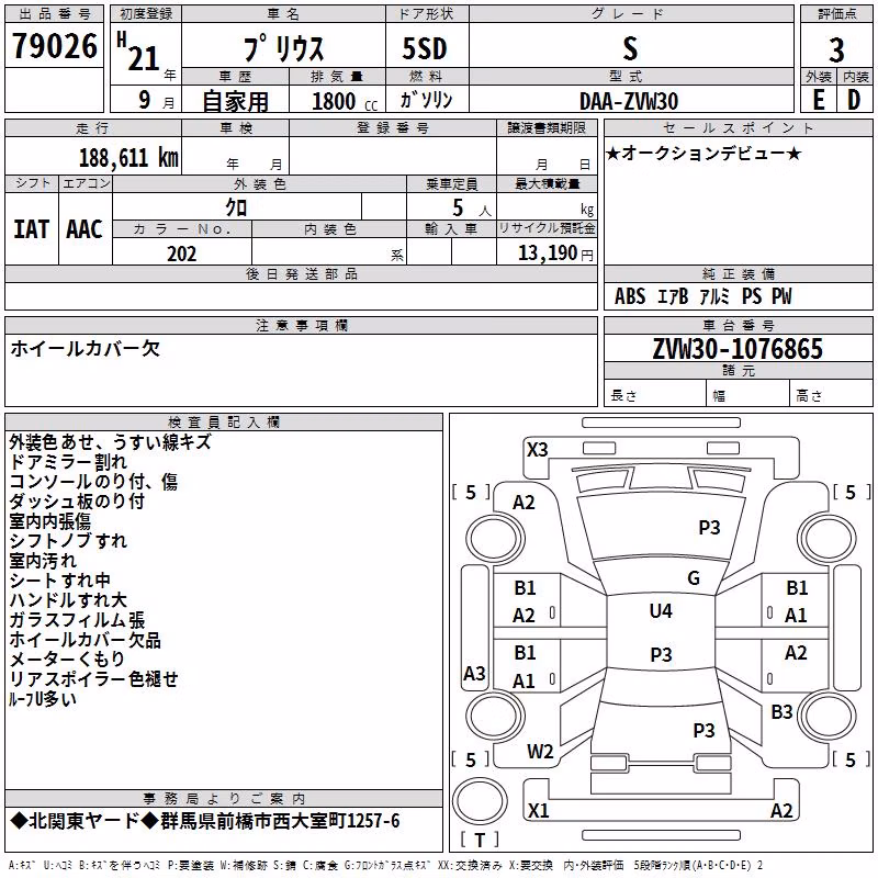 TOYOTA PRIUS
